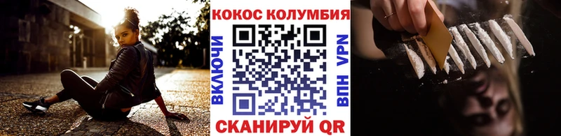 КОКАИН VHQ  Черняховск 