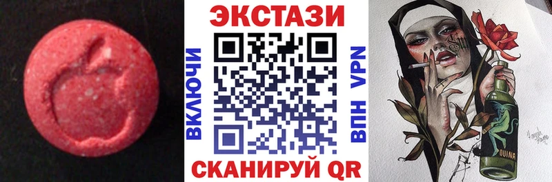 ЭКСТАЗИ таблы  где найти наркотики  Черняховск 