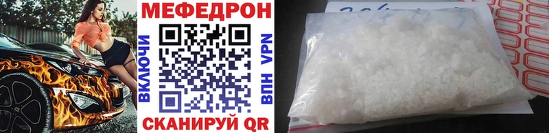 МЕФ 4 MMC  купить  сайты  Черняховск 