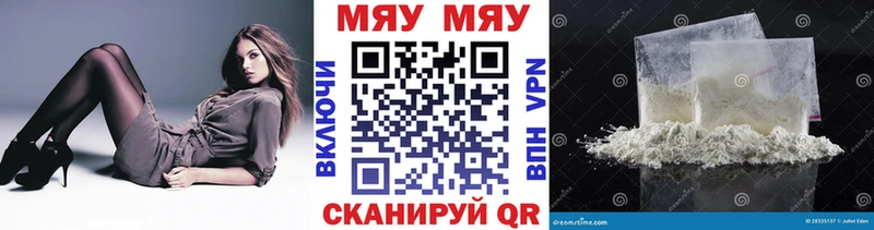 Меф кристаллы Черняховск