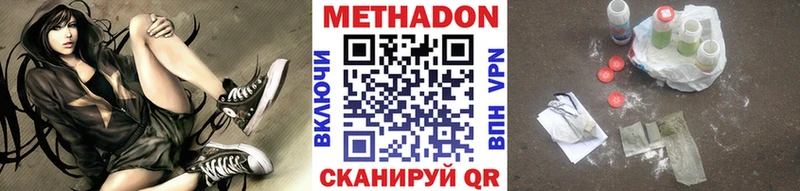 это формула  Черняховск  Метадон белоснежный 